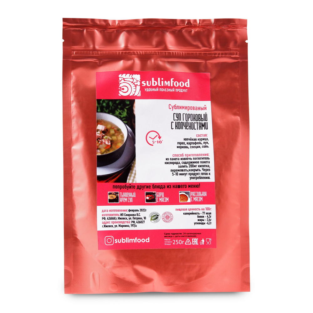 Суп гороховый с копченной грудкой сублимированный Sublimfood 50г