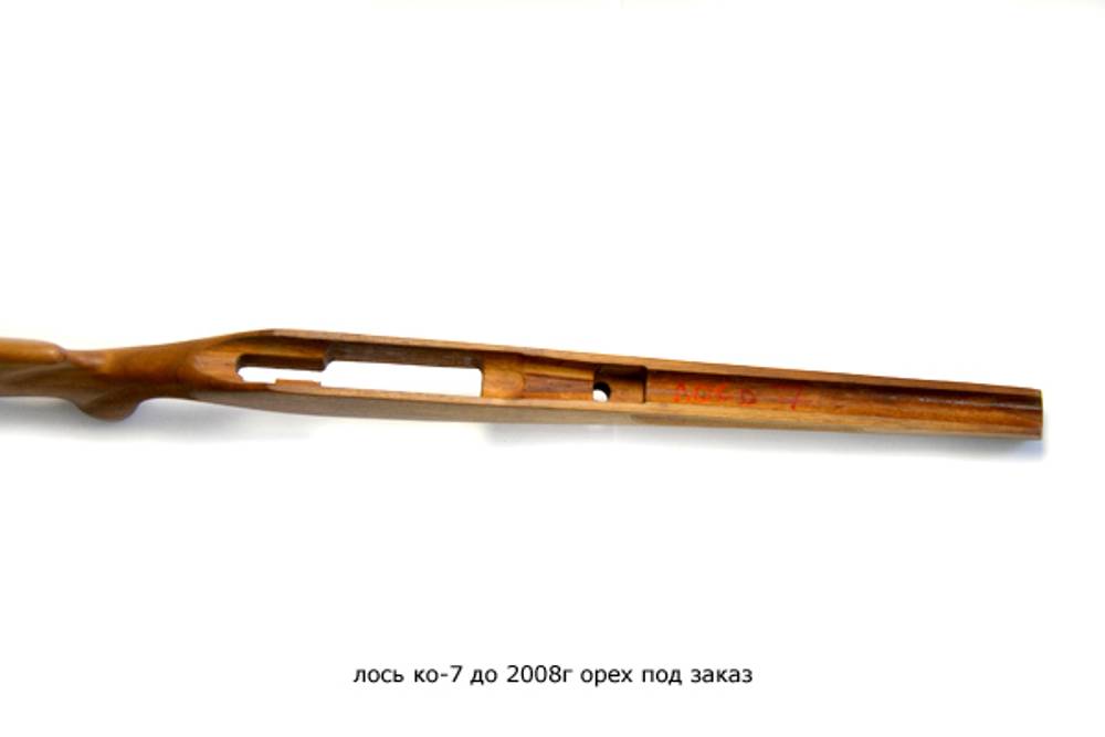 лось ко-7 до 2008г орех под заказ