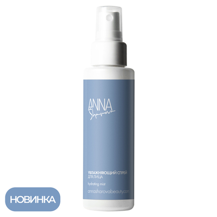 Увлажняющий спрей для лица, 110 мл