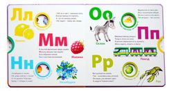 Играем, изучаем буквы