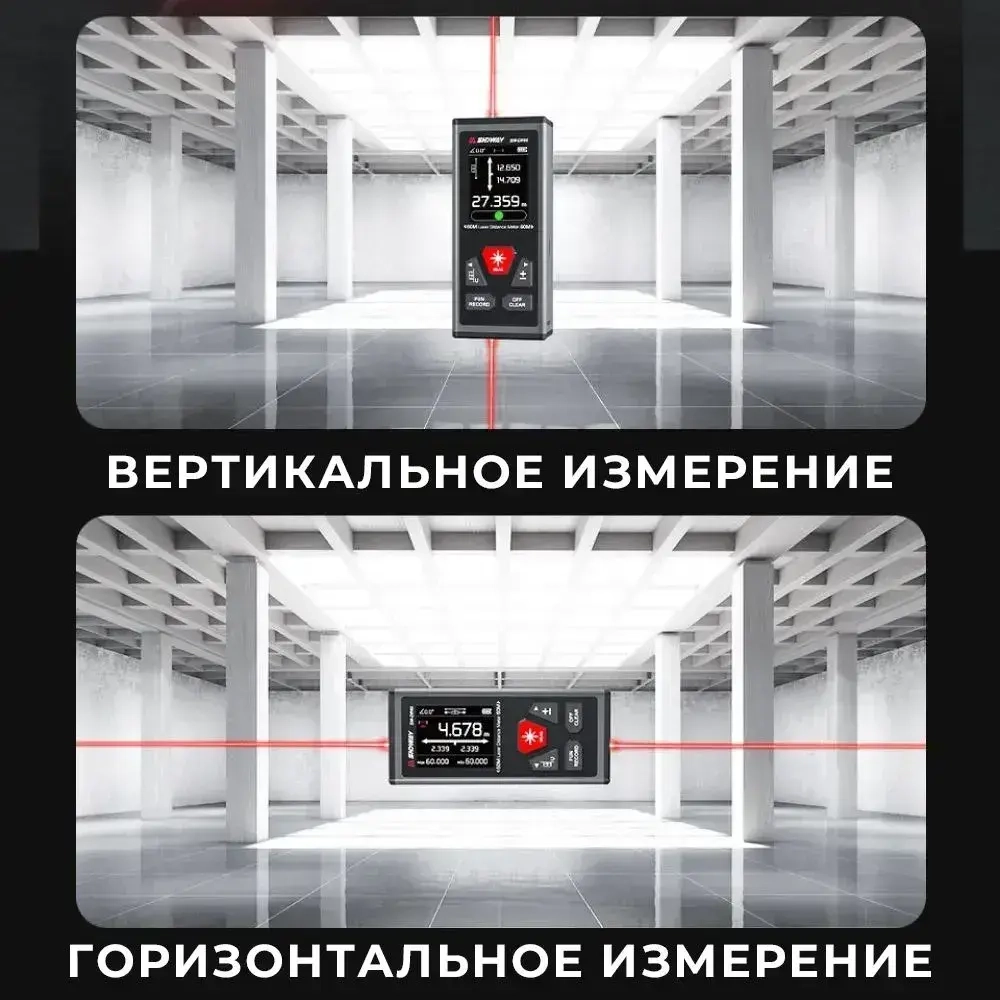 Дальномер лазерный SNDWAY SW-DR 60, 120 метров, двусторонний, питание от встроенного аккумулятора