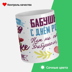 Кружка, Бабушка Ульяна, с днем рождения!, 330мл