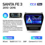 Teyes CC2 Plus 9" для Hyundai Santa Fe 2013-2016
