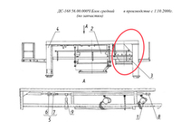 ДС-1683 56.02.000 Дозатор минерального порошка