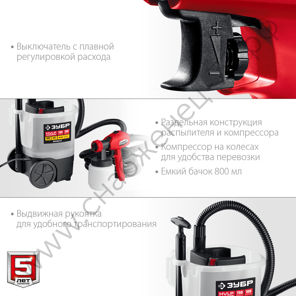 ЗУБР 750 Вт, краскопульт электрический, воздушный (КПЭ-750)