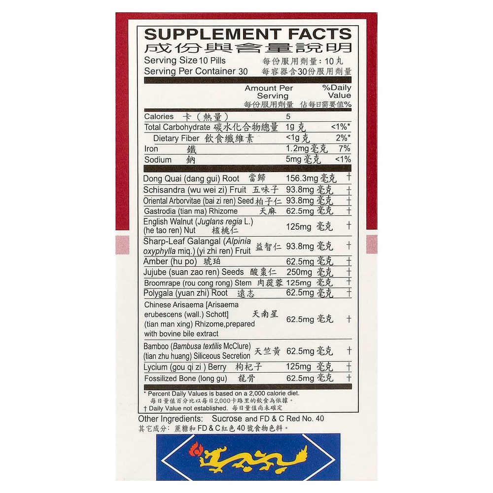 Yu Lam Brand, таблетки для тонизирования мозга, 300 таблеток