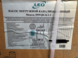 Насос дренажный "LEO" модель 50WQ8-16-1.1 (380 В)