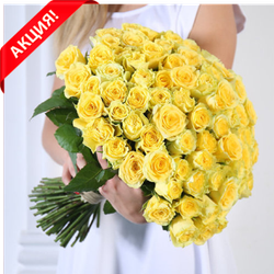Букет 101 желтая роза акция
