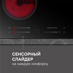 Стеклокерамическая варочная панель Zigmund & Shtain CN 53.4 B