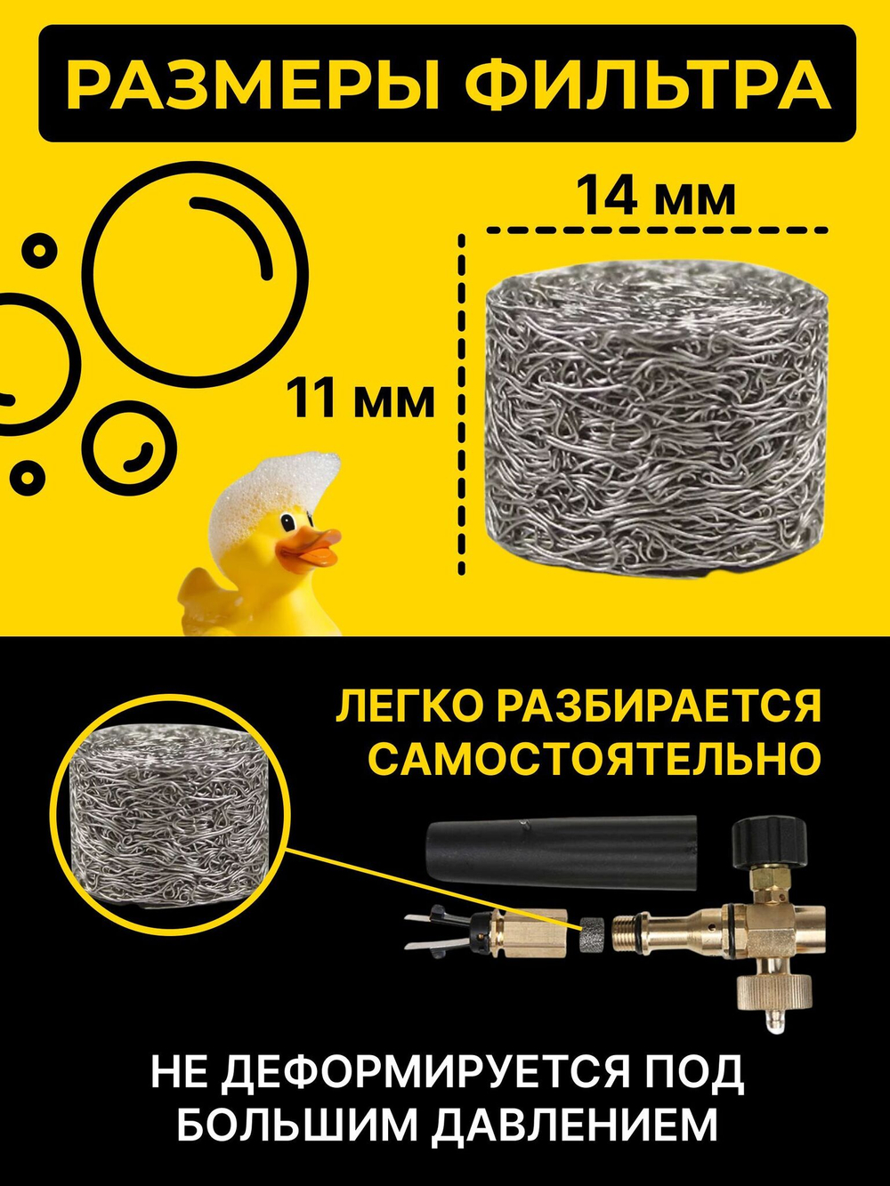 Сетчатый фильтр таблетка для пенной насадки (пеногенератора), 2шт.