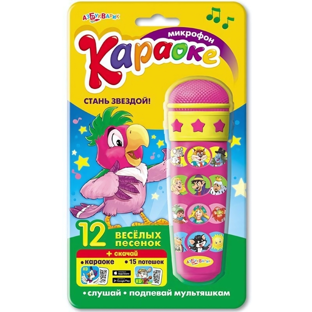Микрофон. Караоке Стань звездой! (Азбукварик) арт.1913