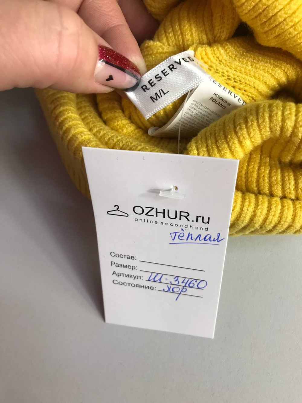 Шапка Reserved стильного цвета