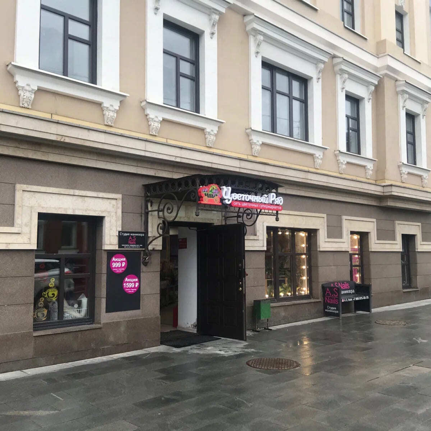 метро Новослободская