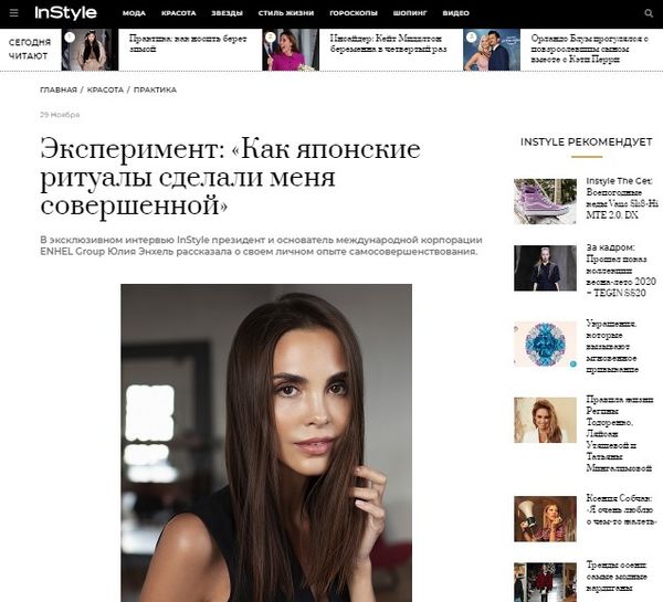 Эксперимент: «Как японские ритуалы сделали меня совершенной»