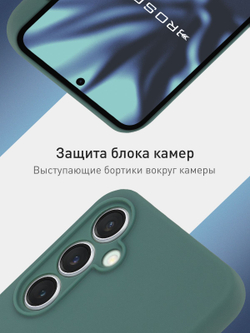 Чехол ROSCO для Samsung Galaxy S23 FE (арт.SS-S23FE-COLOURFUL-DARKGREEN )