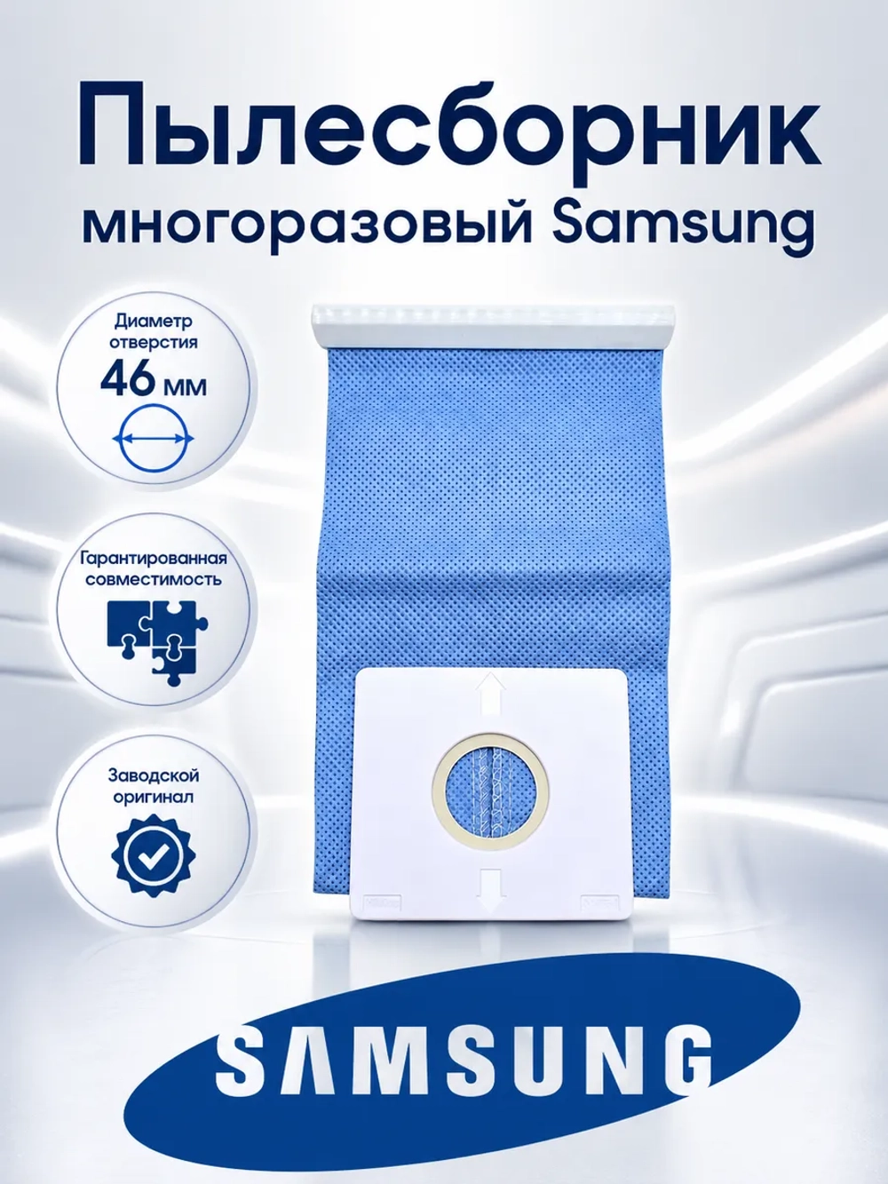Пылесборник для пылесоса Samsung DJ69-00481B