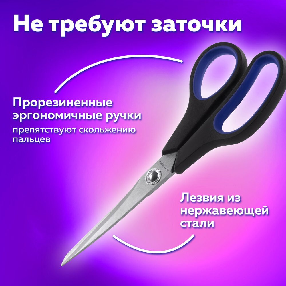 Ножницы BRAUBERG "Soft Grip" 216 мм черно-синие резиновые вставки 3-х сторонняя заточка (6 штук в упаковке)