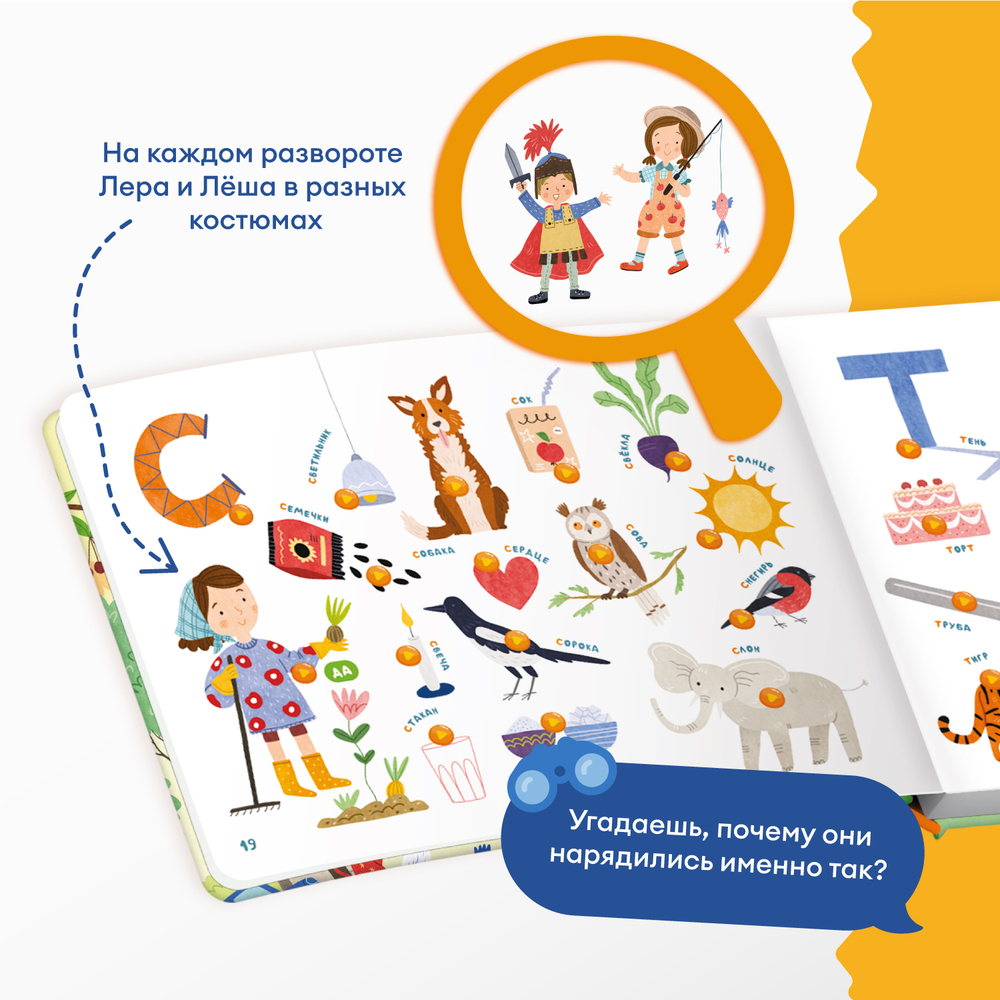 Говорящая книга для детей фингербук «Всё обо всём»