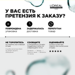 L'Oreal Professionnel Scalp Advanced шампунь регулирующий баланс чувствительной кожи головы, 300 мл.