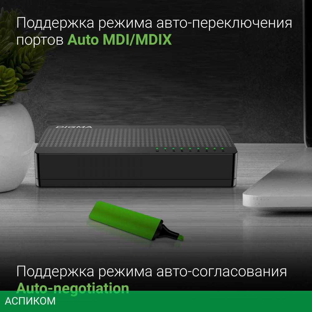 Коммутатор Digma DSW-308FE