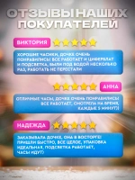 Часы наручные