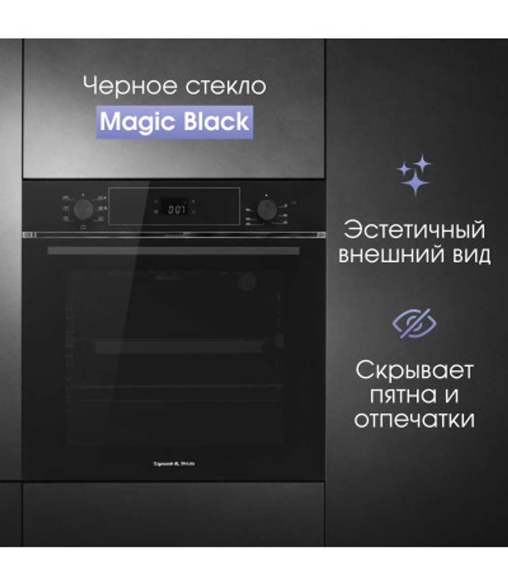 Электрический духовой шкаф Zigmund & Shtain E 158 B