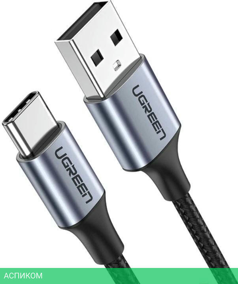 Кабель UGREEN US288-60128 (60128)