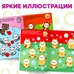 Наклейки-кружочки «Эмоции», 16 стр.