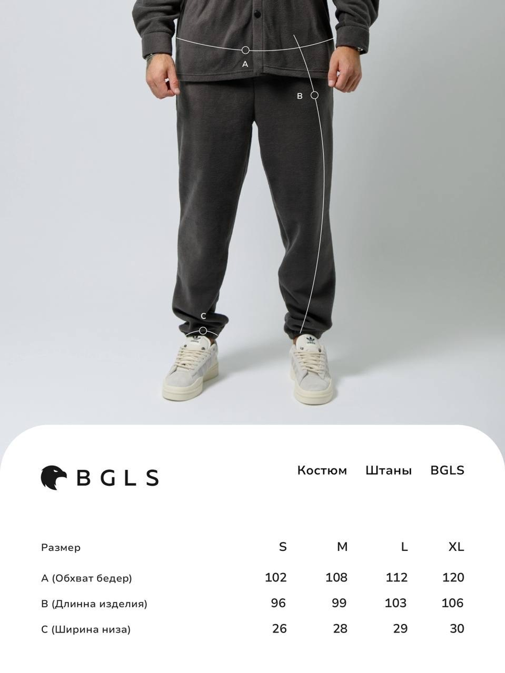 Спортивный флисовый костюм BGLS (рубашка + штаны) 🏃‍♂️✨