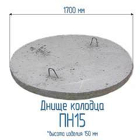 ПН-15 (Днища колодца)