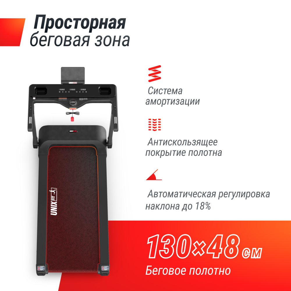 Дорожка беговая UNIX Fit Hi-tech F3 PLUS Space Grey