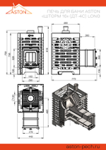 Печь для бани ASTON «Шторм 16» (ДТ-4С) Long