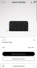 Кошелек Louis Vuitton