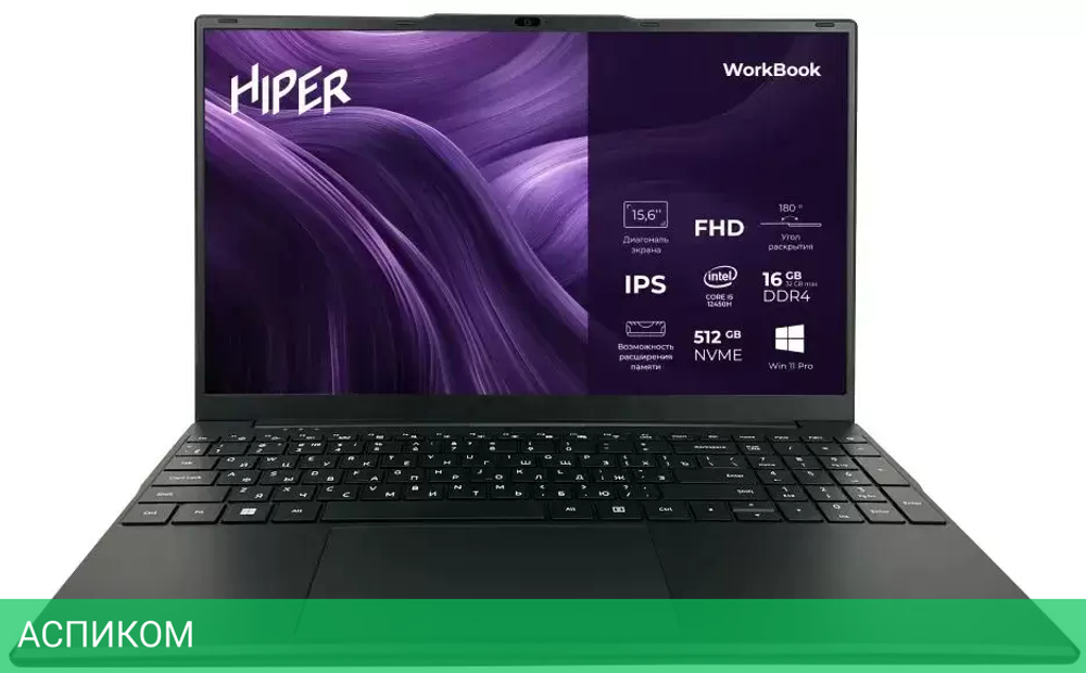 Ноутбук Hiper Workbook 15 FWBC151-I512HR16N5FABWPG