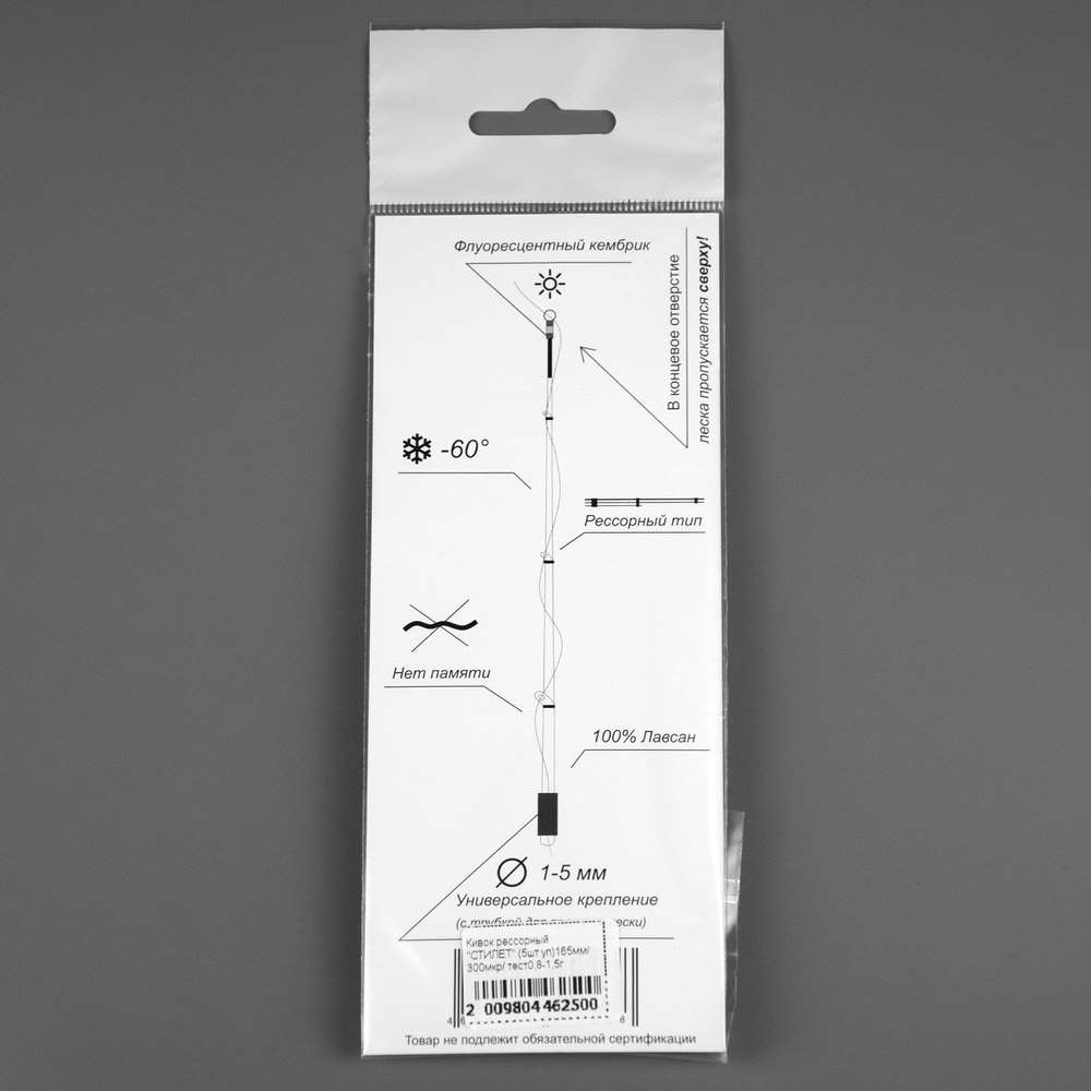 Кивок рессорный Талисман Рыбака "Стилет" 165мм (5шт/уп)