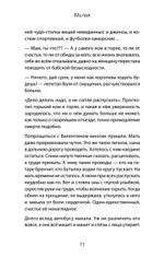 Милая