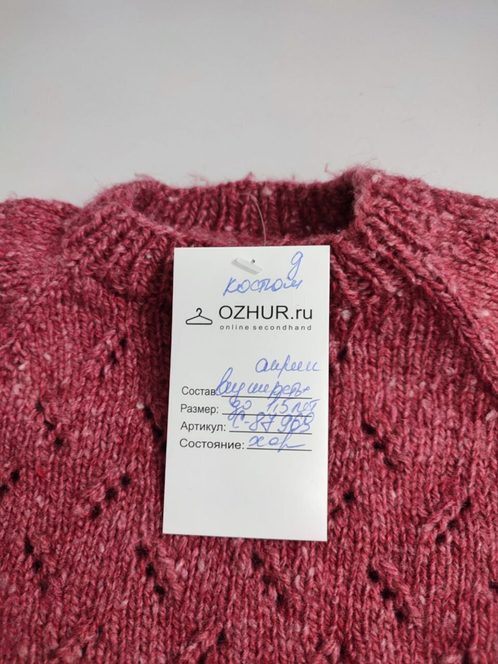 Костюм вязаный на 1-1,5 года