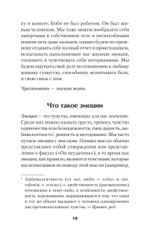Не верь всему, что чувствуешь. Как тревога и депрессия заставляют нас поверить тому, чего нет (#экопокет)