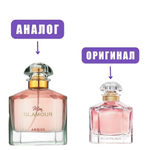 LATTAFA Mon Glamour edP 100ml lady (версия MonGuerlain)