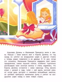 Мама выходит замуж