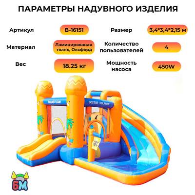 Домашний надувной батут «Остров сокровищ» 3,40*3,40*2,15 м