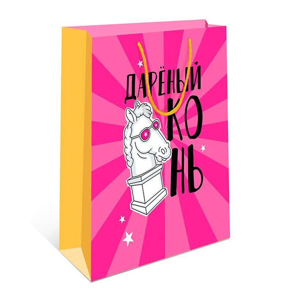 Пакет подарочный "Дареный конь" 26*12*32 см