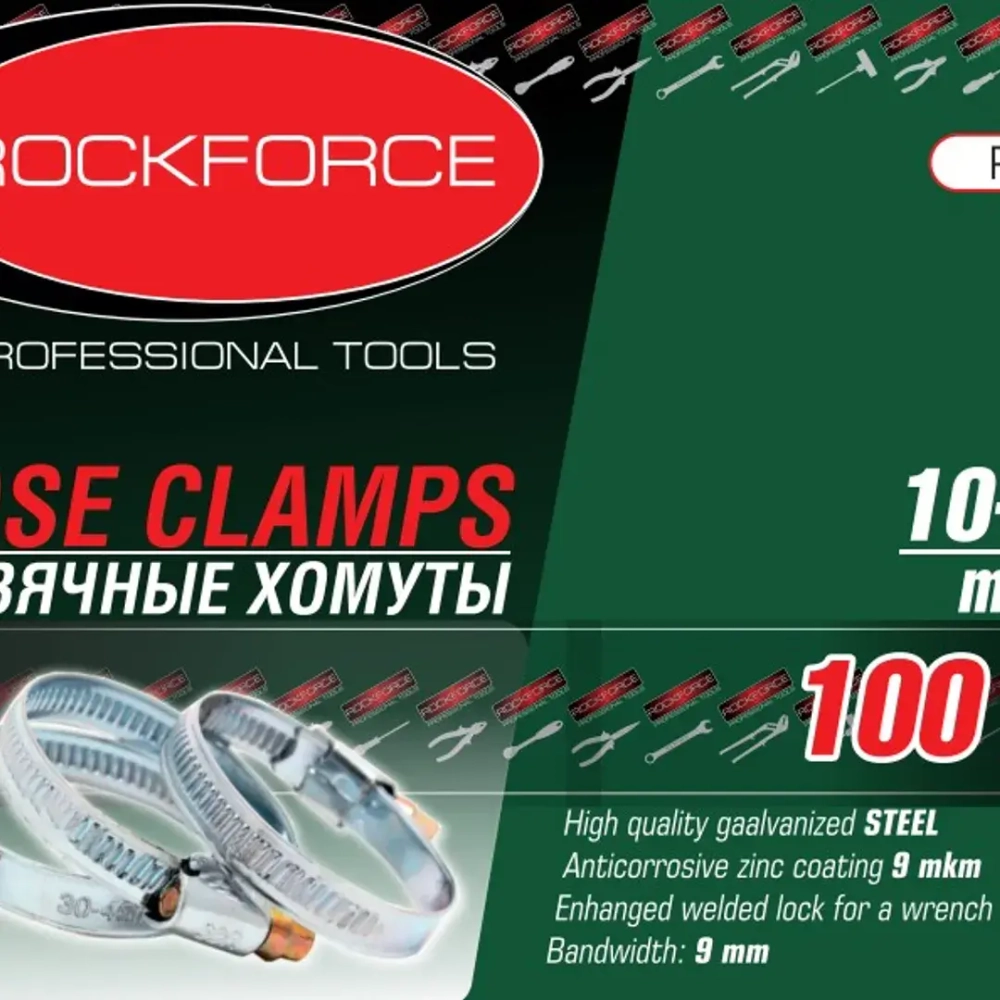 Хомут червячный металлический 8-12мм, 100шт(антикорозийное покрытие Zn 9mkm, гальвинизированная сталь, размер ключа 7мм, ширина ленты 9мм) RockForce##Rock FORCE RF-8-12