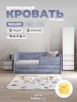 Диван - кровать Lilo 160х80 см ткань Nebby