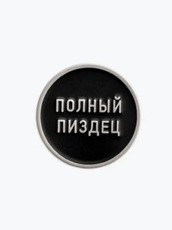 Значок Полный П серый