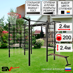Уличная шведская стенка Sv Sport рукоход с комплектом турник прямой 2шт У5106К (Турник/Брусья/Скамья/Щит баскет/Канат/кольца/лестница/Сетка)