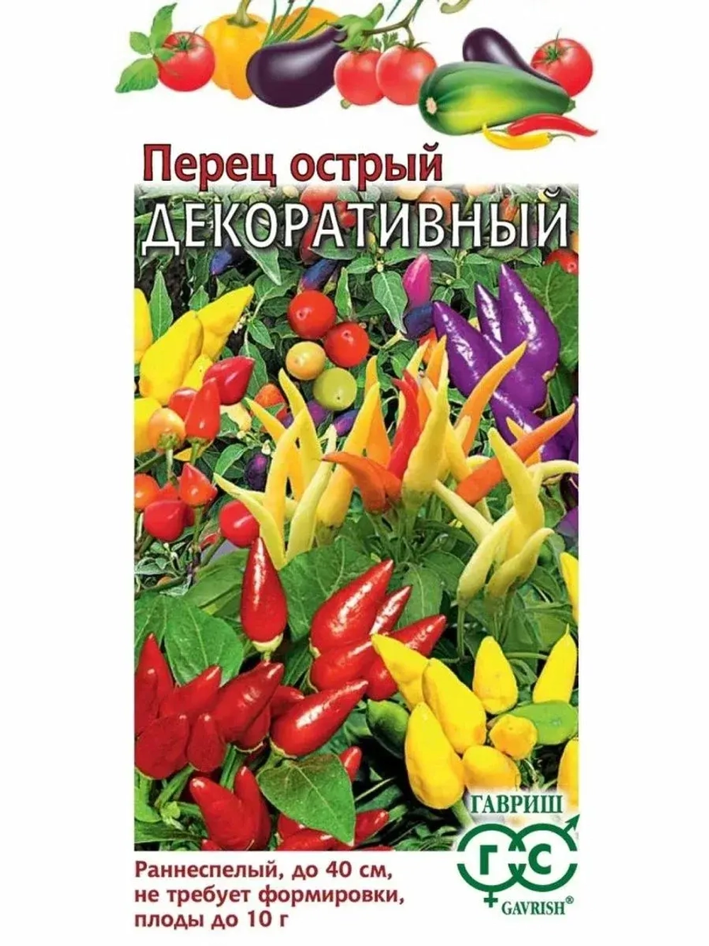 Перец острый H10