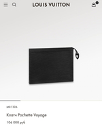 Папка Louis Vuitton