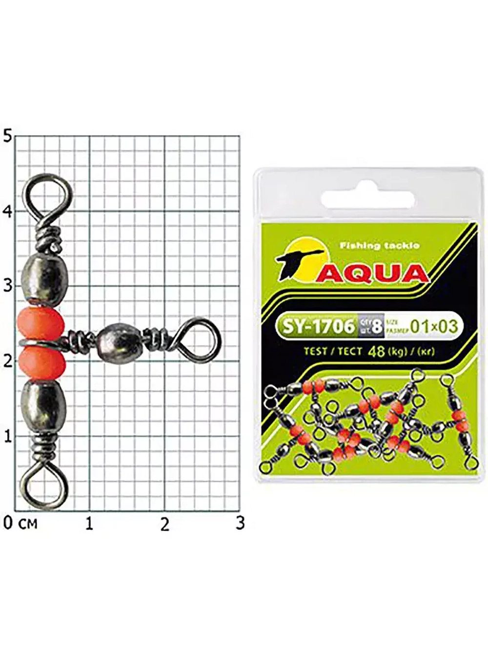 Вертлюг тройной рыболовный SY-1706 №02*04 (2 упк. по 8 шт.)