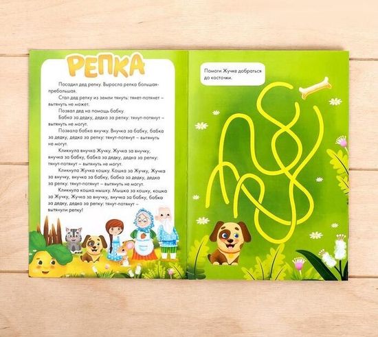 Сказка-пазлы с декорациями "Кукольный театр: Репка", по методике Монтессори